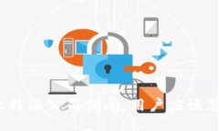 如果比特派公司倒闭，用