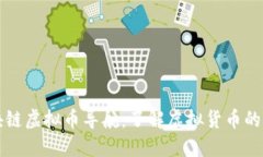 区块链虚拟币导航：了解虚拟货币的世界