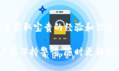 biao ti比特派被攻击后该如何处理？/biao ti比特派