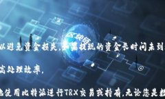 tiaoti比特派如何获取TRX：完整指南及技巧/tiaoti关