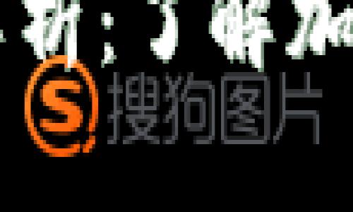 区块链币种前缀解析：了解加密货币的命名规则