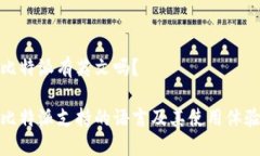 比特派有英文吗？比特派