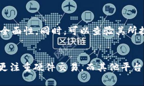 u和关键词/u

beforeTitle比特派矿工加油站/beforeTitle  
比特派, 矿工, 加油站, 加密货币/guanjianci

u详细介绍/u

在数字货币飞速发展的潮流下，加密货币矿工作为一种特定的角色，逐渐引起了越来越多人的关注。在这个过程中，比特派矿工加油站的概念开始逐渐走进公众的视野。比特派矿工加油站不仅是一个为矿工提供服务的地方，更是一个整合资源的平台，致力于提升矿工的效率和收益。

比特派矿工加油站，顾名思义，是为了比特派的矿工提供“加油”服务的地方。在这个平台上，矿工们可以获取实时的市场信息、技术支持、以及与其他矿工的交流机会。这种多方位的支持，使得矿工们能够更好地应对市场的波动，以及技术的更新换代。

1. 比特派矿工加油站的功能和服务

比特派矿工加油站提供了丰富的功能和服务，包括但不限于以下几个方面：

ul
  li资源整合：比特派矿工加油站通过整合各类资源，为矿工提供高效的服务。包括设备购买、维护和升级的建议，确保矿工能够使用最先进的技术，提升挖矿效率。/li
  li实时市场数据：矿工需要时刻关注市场的变化，因此比特派矿工加油站提供了实时的价格和交易数据，帮助矿工做出更好的决策。/li
  li技术支持：许多新手矿工对挖矿的技术细节不太熟悉，因此加油站提供专业的技术团队，随时解答矿工在挖矿过程中遇到的问题。/li
  li社交平台：比特派矿工加油站还提供了一个社交平台，矿工们可以在这里交流心得、分享经验，这对于新手矿工尤其重要。/li
/ul

2. 比特派矿工加油站的构建背景

随着加密货币市场的逐渐成熟，越来越多的人开始参与到这一行业。挖矿作为获取加密货币的一种重要方式，吸引了大量投资者和创业者的关注。尽管如此，挖矿并不是一件简单的事情。它不仅需要强大的硬件支持，还需要对市场的敏锐把握和技术的扎实掌握。针对这一情况，比特派矿工加油站应运而生。

矿工加油站以“服务”、“支持”和“资源整合”为核心理念，旨在为矿工提供一个全面的支持平台。这一平台的建立，不仅能够帮助矿工解决技术上的难题，更能够在市场波动时期减轻他们的心理负担。在矿工彼此之间形成良好的互助氛围，对于整个矿业的发展都有积极的推动作用。

3. 使用比特派矿工加油站的注意事项

虽然比特派矿工加油站为矿工提供了众多支持，但在使用时也有一些注意事项。首先，用户需要确保获取的数据来源于权威渠道，避免被虚假信息迷惑。此外，在进行设备投资时，建议矿工进行充分的市场调研，不要盲目跟风。

其次，虽然比特派矿工加油站提供了技术支持，但新手矿工在使用设备和软件时，仍需仔细学习操作手册，以提高自身的技术能力。最后，要时刻关注市场动态，合理安排挖矿时间和设备使用，以达到最佳的盈利效果。

4. 比特派矿工加油站的未来发展

随着科技的不断进步和市场的不断成熟，比特派矿工加油站的未来发展前景广阔。未来可能会增加更多的服务功能，如提供教育培训课程，帮助新手更好地融入行业。同时，矿工加油站还可以考虑与其他加密货币平台或交易所进行合作，以提供更为丰富的资源和服务。

此外，随着更多高效矿机的问世，如何帮助矿工选择合适的设备，提升整体的挖矿效率，依然是比特派矿工加油站未来发展的关键之一。通过不断服务，建立良好的用户体验，才能吸引更多的用户参与到比特派矿工加油站中。

5. 相关常见问题解答

h45.1 比特派矿工加油站能提供哪些具体的支持？/h4
比特派矿工加油站的大量支持主要体现在技术支持、市场数据分析和社交交流等方面。技术支持是矿工遇到问题时的直接帮助，能够迅速解决用户在挖矿中遇到的技术难题。市场数据分析则帮助矿工把握市场导向和价格走势，让他们作出更合理的决策。而社交交流则有助于矿工之间共享经验和技术，提高整体的挖矿效率。

h45.2 参与比特派矿工加油站需要什么技术门槛？/h4
参与比特派矿工加油站的技术门槛并不高，新手用户通常只需要对挖矿有基本的了解，熟悉一些常用的挖矿软件和硬件设备操作就可以。加油站提供丰富的学习资料和技术支持来帮助新用户上手。此外，参与者越多，形成的社区互助氛围会越好，无形中降低了个人的学习与成长的成本。

h45.3 如何评估矿工加油站的服务质量？/h4
评估矿工加油站的服务质量，可以从多个方面进行：首先，从用户反馈来看，矿工的真实体验和建议是最直观的评判标准；其次，可以通过观察加油站的技术支持响应时间和解决效果来衡量；最后，可以关注加油站的数据分析和报告工具是否准确有效，是否能够帮助用户作出合理的判断。

h45.4 如何选择一个适合自己的矿工加油站？/h4
选择合适的矿工加油站，可以从服务内容、用户评价、技术支持、功能多样性等多个角度进行考虑。用户可以参考网络上的评价及反馈，综合判断其服务的全面性。同时，可以查验其所提供的实时数据是否精准，社区的参与度和活跃度高不高，这些都能够影响到用户的挖矿效益。

h45.5 比特派矿工加油站的竞争对手有哪些？/h4
比特派矿工加油站的竞争对手主要是其他的矿工服务平台及加密货币交易所。这些竞争对手各有特色，提供的服务和资源也各有所长。如某些平台可能更注重硬件交易，而其他平台则可能聚焦于技术培训和咨询服务。比特派矿工加油站若想在市场占有一席之地，需持续提升自身的服务质量和用户体验，以应对日益激烈的市场竞争。