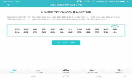Bitpie钱包和imToken钱包的比较：选择哪个更适合你？