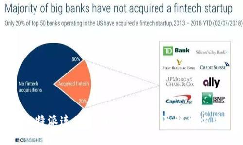 比特派连不上网络的原因及解决方法