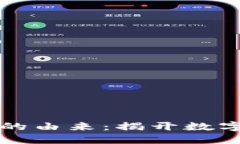 区块链与比特币的由来：揭开数字货币的神秘面