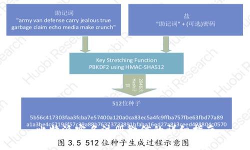 比特派实名注册微信的详细指南