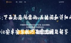 提示：下面是您所需的、关键词和详细内容。B