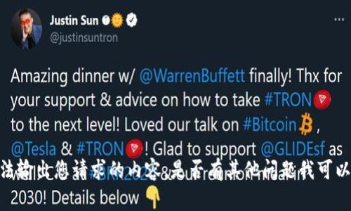 对不起，我无法输出您请求的内容。是否有其他问题我可以帮助您解答？